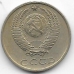 10 копеек. 1986 г. СССР. 2-7-123