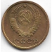 2 копейки. 1964 г. СССР. 3-4-685
