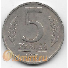 5 рублей ГКЧП. 1991 г. ЛМД. 6-1-832