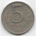 5 рублей ГКЧП. 1991 г. ЛМД. 6-1-833