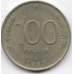 100 рублей. 1993 г. Россия. ЛМД. 6-1-837