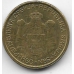 1 динар. 2006 г. Сербия. 6-1-841