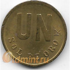 1 соль. 1981 г. Перу. 6-3-624