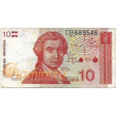 Хорватия. 10 динаров. 1991 г. Б-2305