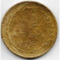 3 копейки. 1954 г. СССР. 20-4-136