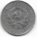 10 копеек. 1930 г. СССР. Серебро. 9-3-419