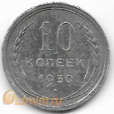 10 копеек. 1930 г. СССР. Серебро. 9-3-419
