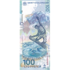 100 рублей. Сочи-2014. Серия аа. Б-023