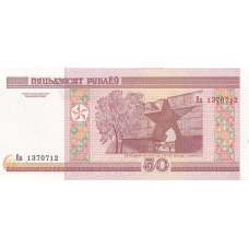 Беларусь. 50 рублей. 2000 г. Б-084