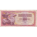 Югославия. 100 динаров. 1986 г. Б-156