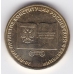 10 рублей. 2013 г. 20-летие Конституции. ММД. 8-3-277