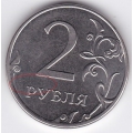 Брак! 2 рубля. 2012 г. ММД. Засор штемпеля. 16-1-492