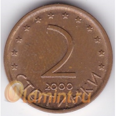 2 стотинки. 2000 г. Болгария. 16-3-200