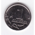 1 копейка. 2014 г. М. 16-5-345