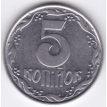 5 копеек. 1992 г. Украина. 14-5-110