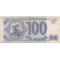 100 рублей. 1993 г. Россия. Б-612