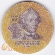 1 рубль. 2014 г. Приднестровье. Пластик. 7-2-379