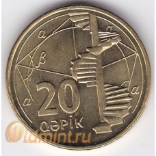 20 гяпиков. 2006 г. Азербайджан. 14-5-259