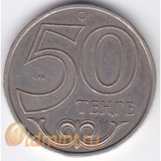 50 тенге. 2000 г. Казахстан. 5-1-325