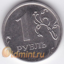 Брак! 1 рубль. 2013 г. ММД. Наплывы на цифрах. 5-1-399