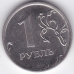 Брак! 1 рубль. 2013 г. ММД. Наплывы на цифрах. 5-1-399