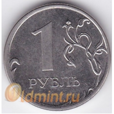 Брак! 1 рубль. 2013 г. ММД. Наплывы на цифрах, смещение штемпеля. 5-1-400