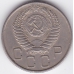 20 копеек. 1955 г. СССР. 6-2-381