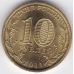 10 рублей. 2011 г. 50-летие первого полета человека в космос. СПМД. 6-3-80