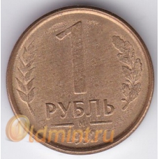Брак! Непрочекан. 1 рубль. 1992 г. М. 6-4-400
