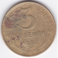 3 копейки. 1957 г. СССР. 6-1-556