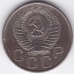 20 копеек. 1955 г. СССР. 15-4-49