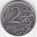 2 рубля. 2010 г. ММД. 17-1-4