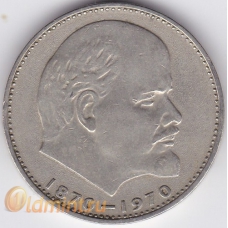 1 рубль. 1970 г. 100 лет В.И.Ленину. 7-4-443