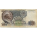 1000 рублей. 1992 г. Б-1026