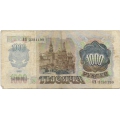 1000 рублей. 1992 г. Б-1028