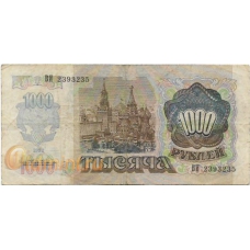 1000 рублей. 1992 г. Б-1029