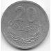 20 грошей. 1972 г. Польша. 5-1-426