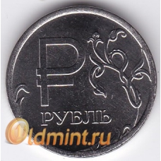 1 рубль. 2014 г. Графическое изображение рубля. ММД. 16-2-493