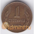 1 стотинка. 1974 г. Болгария. 18-2-64