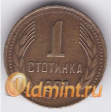 1 стотинка. 1974 г. Болгария. 18-2-64