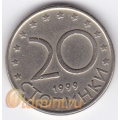 20 стотинок. 1999 г. Болгария. 4-2-331