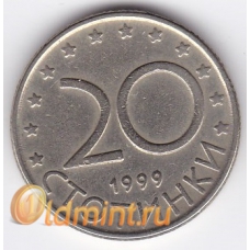 20 стотинок. 1999 г. Болгария. 4-2-331