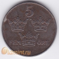 5 эре. 1948 г. Швеция. 4-4-99