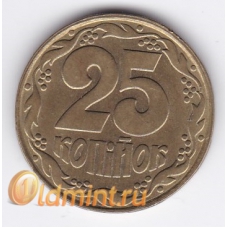 25 копеек. 1992 г. Украина. 4-5-64